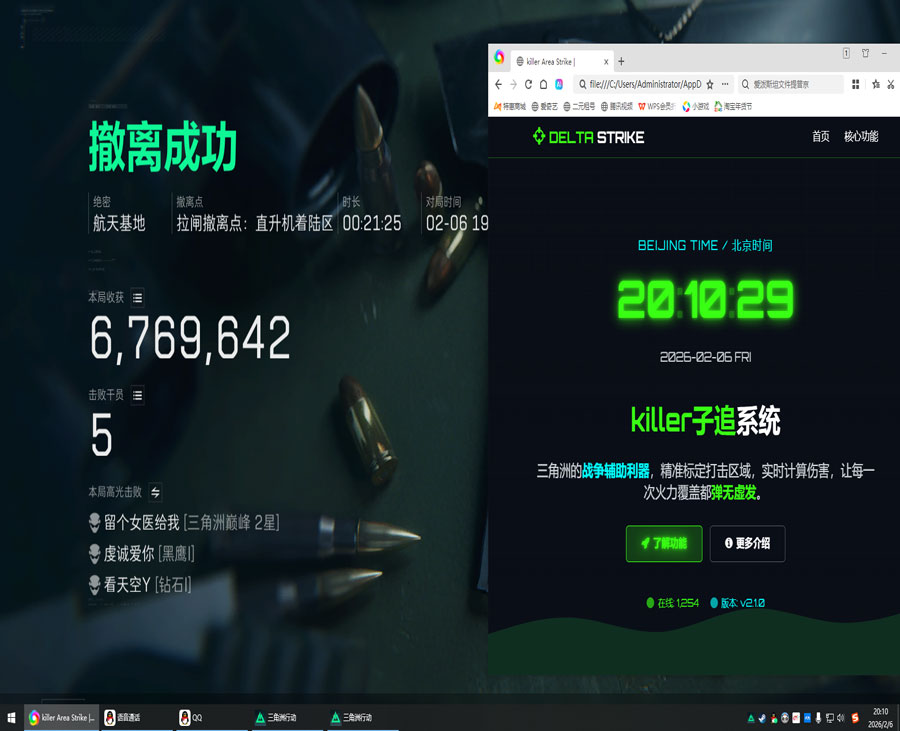 青龙专家v3.7.4